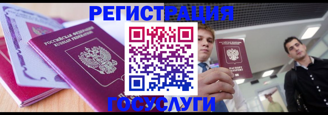 прописка для кредита в Борисоглебске