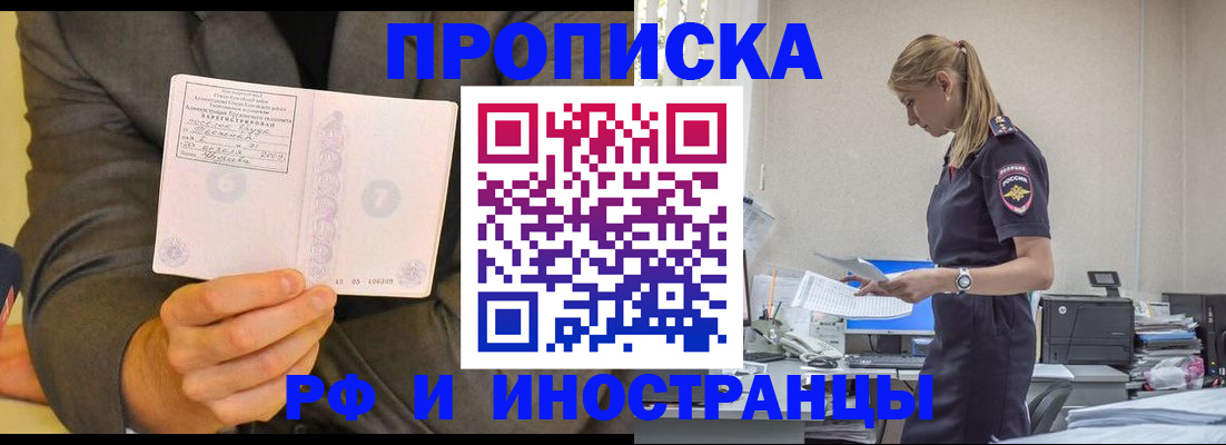 временная регистрация 2025 в Борисоглебске