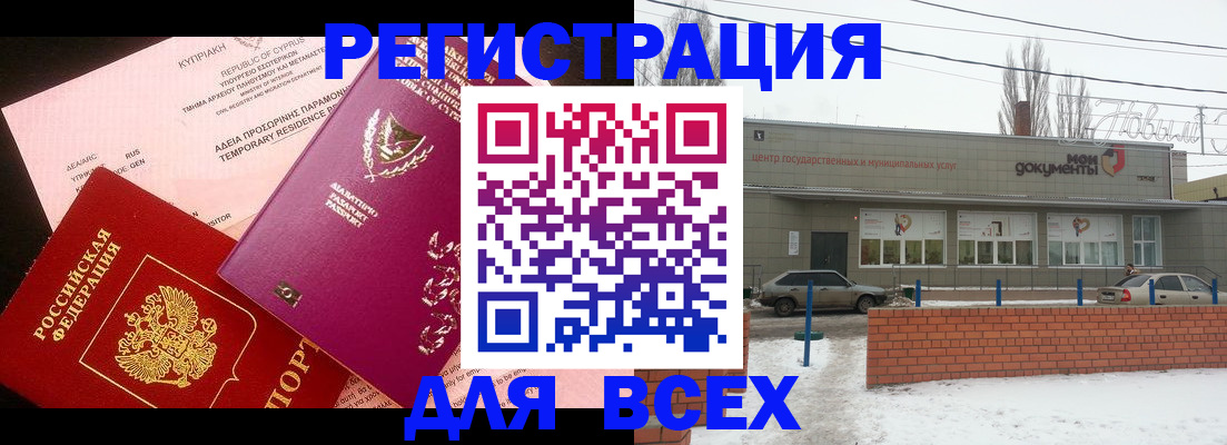 прописка ребенка в Борисоглебске