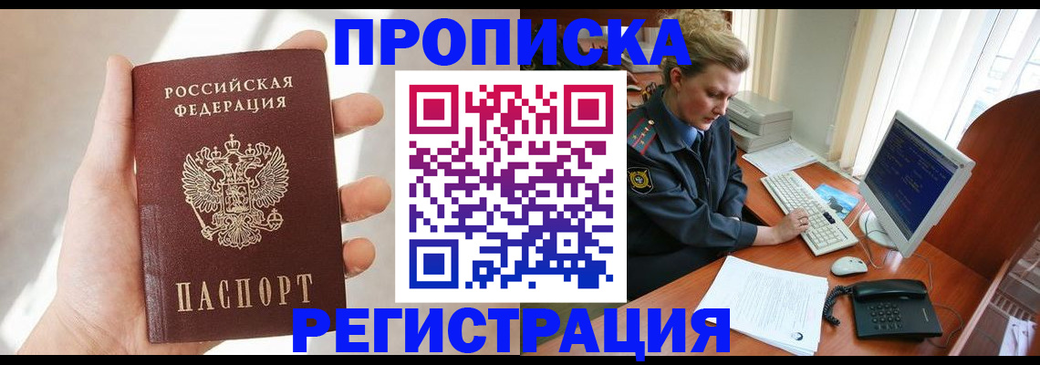 найти адрес прописки в Борисоглебске