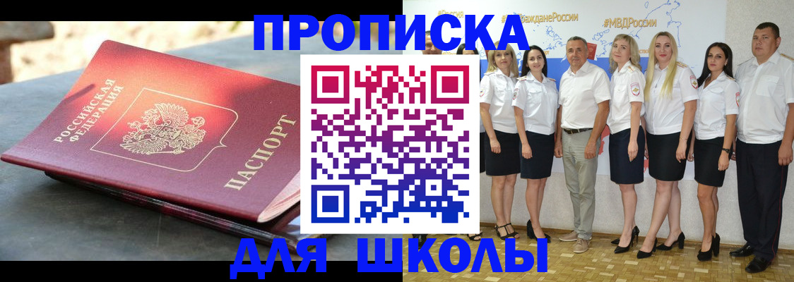 прописка паспорт в Борисоглебске