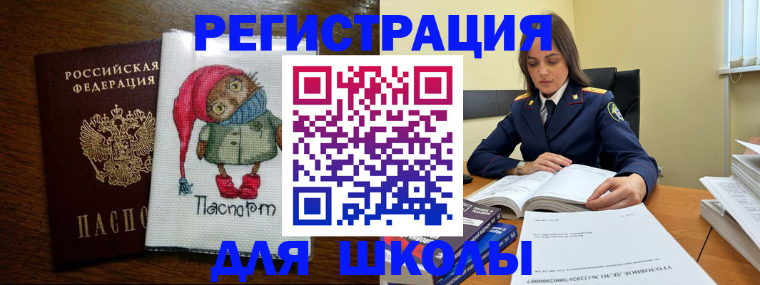 прописка регистрация в Борисоглебске